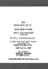 (C82) [Maaboo Udon Teishoku (Negitoroko, Yakisobapantarou)] Lenna x Butz x Faris 2 (Final Fantasy V)