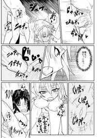 [Sigamitsuki Mizuhiki (Noshigami)] Izayoi Sakuya no Hatsujouki IIII (Touhou Project) [Digital]