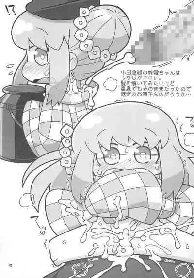 Ushiro ni Yonryou Tsunagimasu.