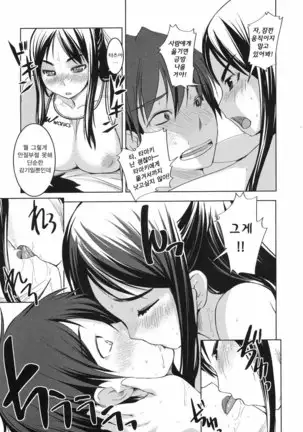 Ojousama wa H ga Osuki