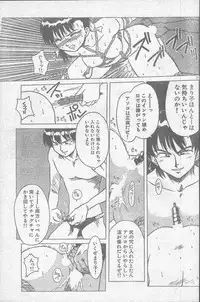 COMIC Rats 1996-09