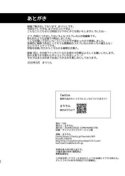 Q. Itsumo Cosplay Shite Ecchi Shiterun desu ka?