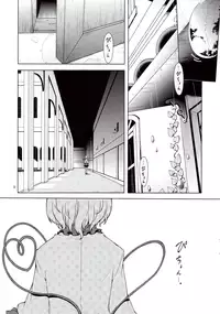 (C79) [PERSONAL COLOR (Sakuraba Yuuki)] Amayadori (Touhou Project)