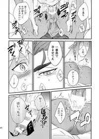 (SPARK12) [Yoke (emya)] The Last Supper (Fate/hollow ataraxia)