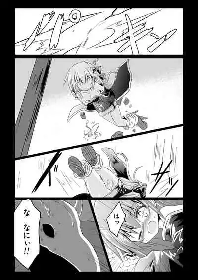 Mahou Shoujo Luminous・Lumina 2