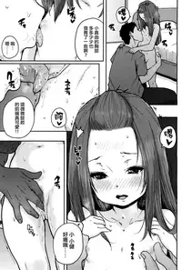 [Ponsuke] Naisho no Kaihou (COMIC LO 2017-12) [Chinese] [腥海社] [Digital]