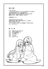 (SC41) [Toukyou Bangeringubei Yokohama(Kurori, Suwa Izumo, Ayachi)] Koi no Jumon wa Eguzedoeguzesu Sōshūhen