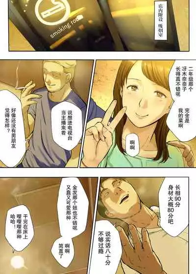 Hito o Dame ni Suru Choi Busu