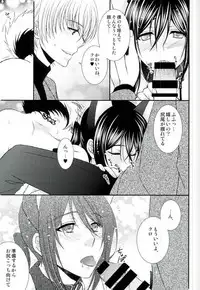 (C87) [C.latte (Meguri Meguru)] Do M Wan Kono o Sanpo. (K)