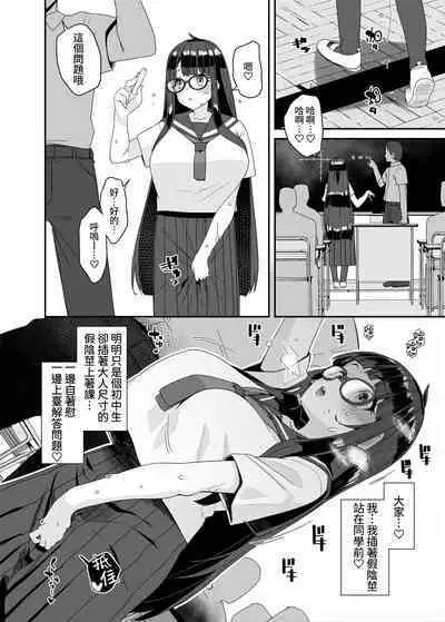 [condiment moderately (Maeshima Ryou)] Dosukebe Kyonyuu JC ga Kounai Onanie Suru Hanashi [Chinese] [葱鱼个人汉化] [Digital]