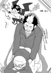 P (Guttari) - Tibet Monster Special (Tibet Inu Monogatari)