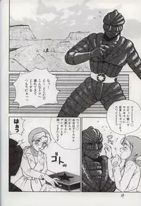 [Robazoku (Various)] Bakatopia 4 (Various)