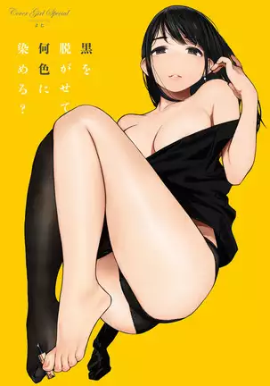 COMIC アンスリウム 2020年10