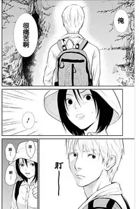 [Kurosawa R] Anata no Oku-san Moraimasu - I'm gonna steal your wife. Ch.1-4 [Chinese] [Yuさん个人汉化]