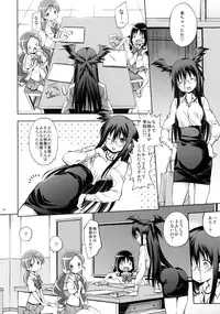 [Houenken (Inase Shinya)] Glow Flower (Heart Catch Precure)