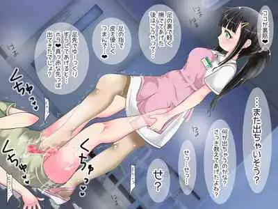 [Oneashi] ~ Nāsu-san ni fuma re chau ~ onēsan no oshioki ashi koki