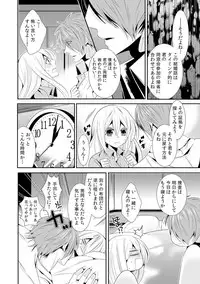 I was a bride when I became a woman? First experience with my sister's fiancé 2 [Digital]