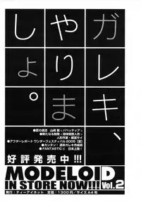 COMIC MUJIN 2006-01