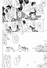 (C70) [Takaradamashii (Gorgeous Takarada)] Crush! Mouchotto