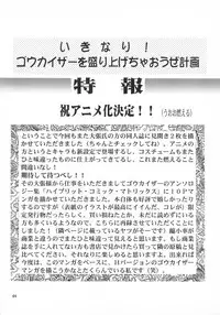 (C49) [Art Rakugaki (Aoki Reimu)] Kakutouko Special Stage One (Various)