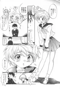 [James Hotate] Kimi ni Aetara