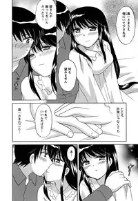 [Kotono Wakako] Colorful Commune Vol.3