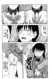 [Zukiki] Hidoi Koto Shinaide | 別做出這麼過分的事 [Chinese]