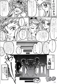 (C47) [Tsurikichi Doumei (Various)] Kenka-ya Nan Demo-R (Various)