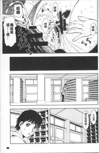 [Yamada Tahichi] Yuuyami no Joshi Kousei - School girls in the dusk | 夕闇的女子交性 [Chinese]