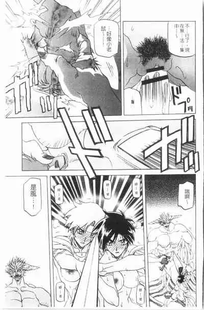 Shichisai no Lamuros 3 | 七彩的LAMUROS 3