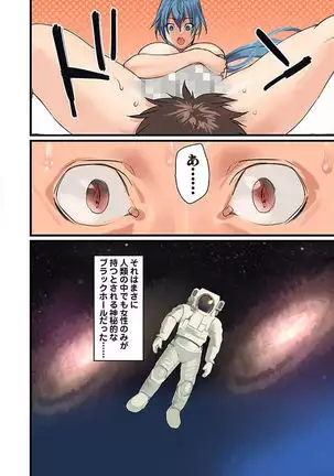 Pai☆Panic ~Hasamareta Dekapai~ 4-7