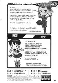 (C82) [Hougakuya (Tohzai, Nanboku)] ROUND 09 (Street Fighter)
