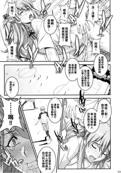 (C84) [Motchie Kingdom (Motchie)] Asuka Choukyou Shite Hoshiin desho? (Neon Genesis Evangelion) [Chinese] [黑条汉化]