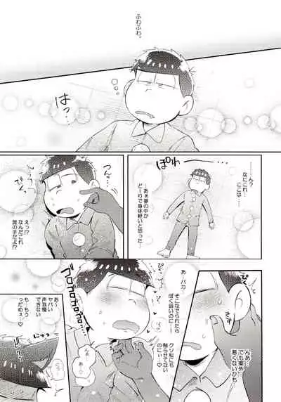 (Kahou wa Nete Matsu Shunmin 2018) [Momoiro-netsuduki (Kisaki Nana)] Momoiro-netsuduki Soushuuhen Sairoku (Osomatsu-san)