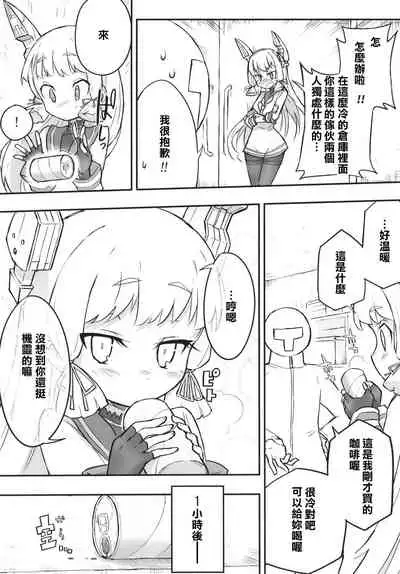 [Kohri Club (Kohri Ms)] Murakumo Dam, Kekkai Shimasu! Kai (Kantai Collection -KanColle-) [Chinese] [柠檬茶汉化组] [Digital]