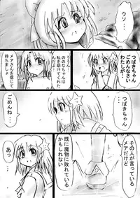 [Dende] Fushigi Sekai -Mystery World- Nonona 16 ~Ao no Kyuuseishu to Inma Shokubutsu Tsukai no Yashiki~