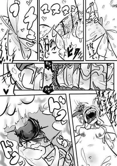 Sui Miko 〜Unde Mirumiru?〜