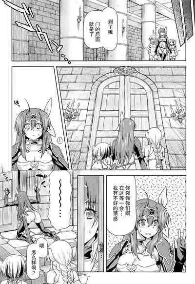 [kazuma muramasa, ZyX] Ikazuchi no Senshi Raidy ~Haja no Raikou~ THE COMIC [Chinese] [胸垫汉化组]