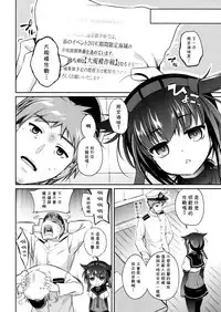 (COMIC1☆10) [K+W (Sasachinn)] Hatsuzuki no Yoru ni Kokoro You kashide (Kantai Collection -KanColle-) [Chinese] [想抱雷妈汉化组]