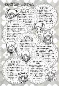 [Kanna Satsuki] Purupuru HEARTS | 顫動著的HEARTS [Chinese]