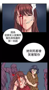 trap 圈套 ch.14-19 [chinese]