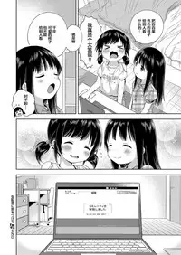 [Konayama Kata] Namahaishin ni Ki o Tsukete (COMIC ExE 09) [Chinese] [绅士仓库汉化] [Digital]