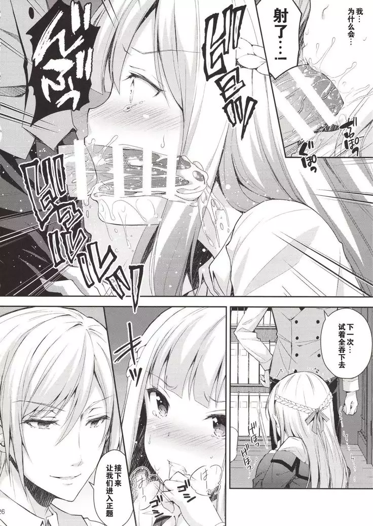 Indeki no Reijou 1 ~Hoka no Otoko ni Shojo o Ubawarete...~