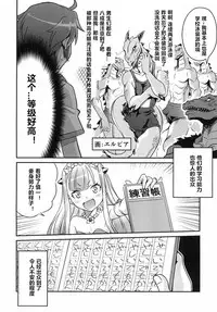 (C85) [Studio Tar (Kyouichirou)] Shingeki no Petralka (Outbreak Company) [Chinese] [zang自汉化]