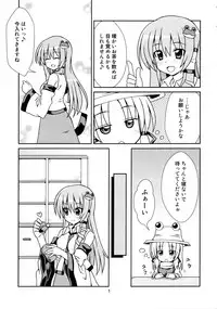 (C77) [Dekitate Amaguri (Rikka)] Samui Fuyu ni Pokapoka Ryokucha (Touhou Project)