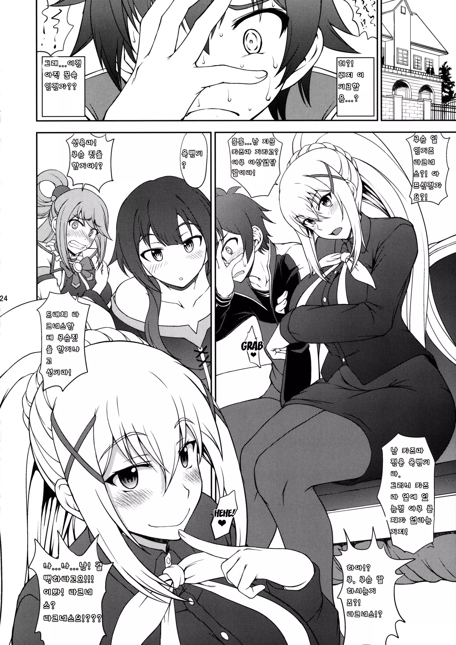 Kono Kuruizaku Junketsu ni Indou o!