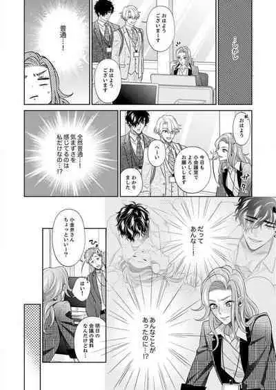 [hacone] Kurose-kun wa Nuidara Yajuu. Mitashite Tsukitai Koutei Ecchi 1-6