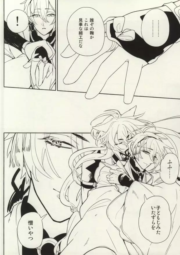 Aishiteru... dakara ima kokode.