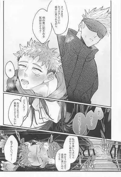 (Go LOVE-ru Hoshi ni Negai o. 2022) [5-gatsu no Niwa wa Ame (Mamiyama)] Double End (Jujutsu Kaisen)