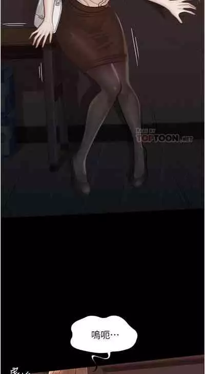 Manager Privileges chi 01-20 manhwaroshi